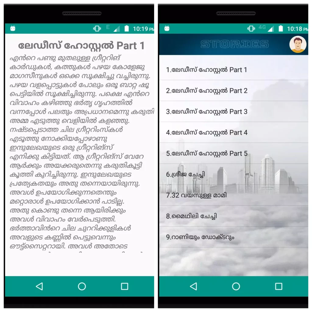 Kambikathakal Malayalam Mod Apk Latest Version 2024