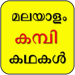 Kambikathakal Malayalam Mod Apk Latest Version 2024